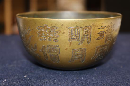 A 19th century Sino Tibetan mendicant bowl diameter 11.5cm